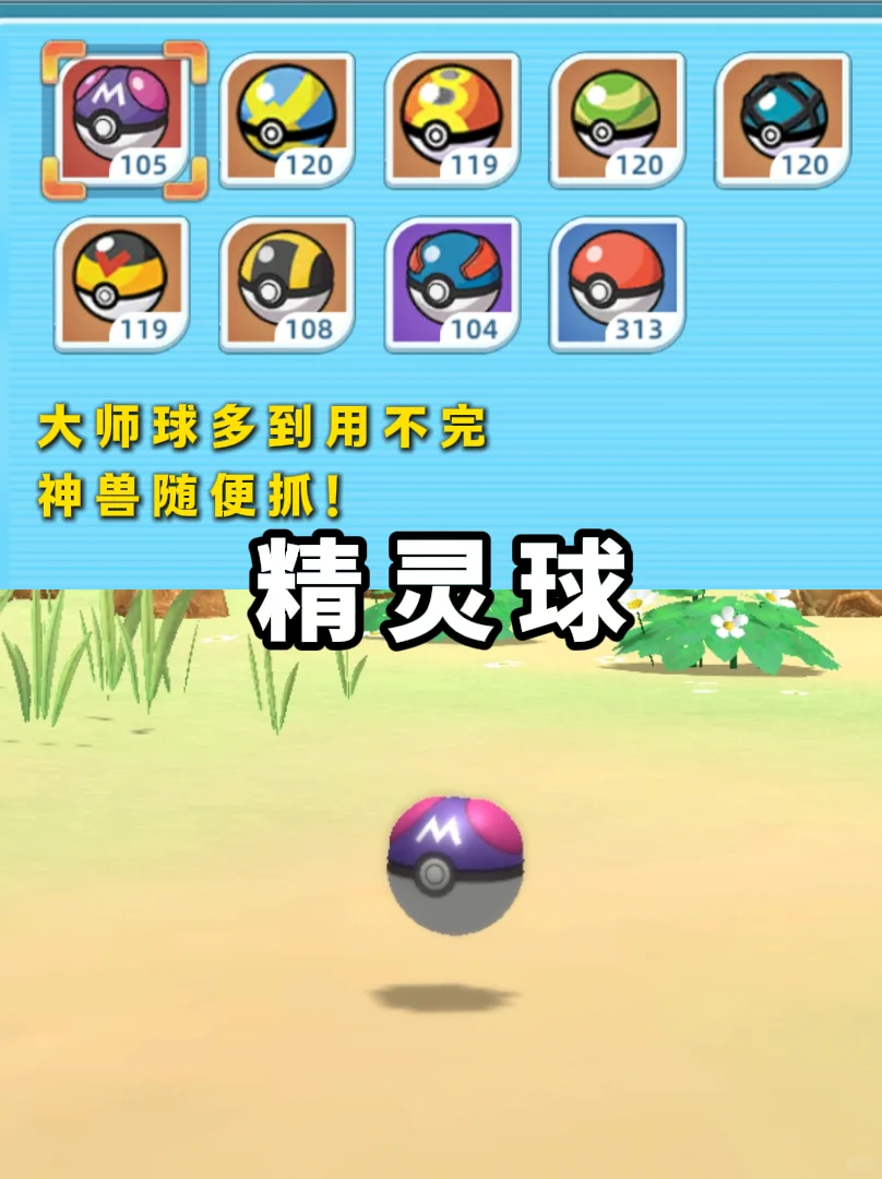 宝可梦手游，年度最佳游戏！