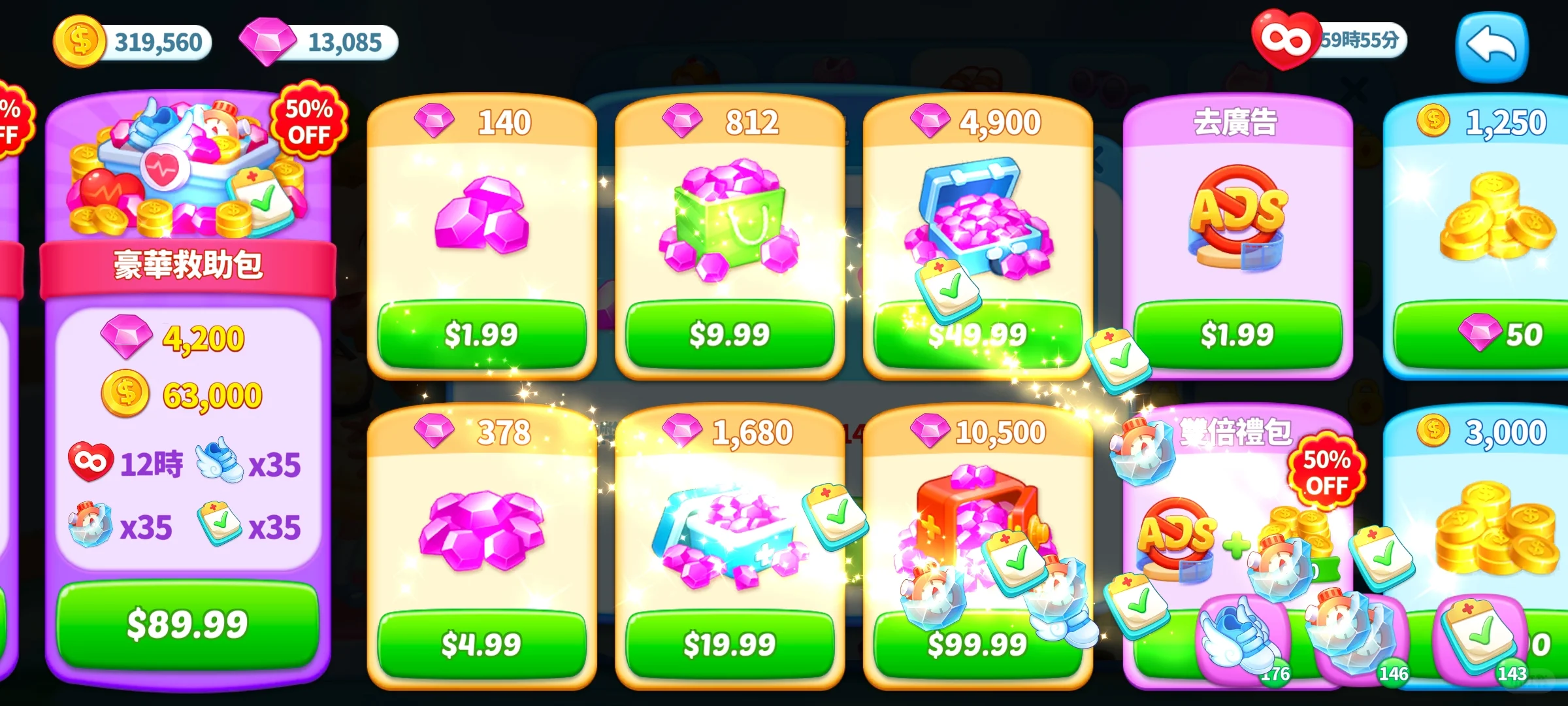 快乐医院🏥解锁版分享