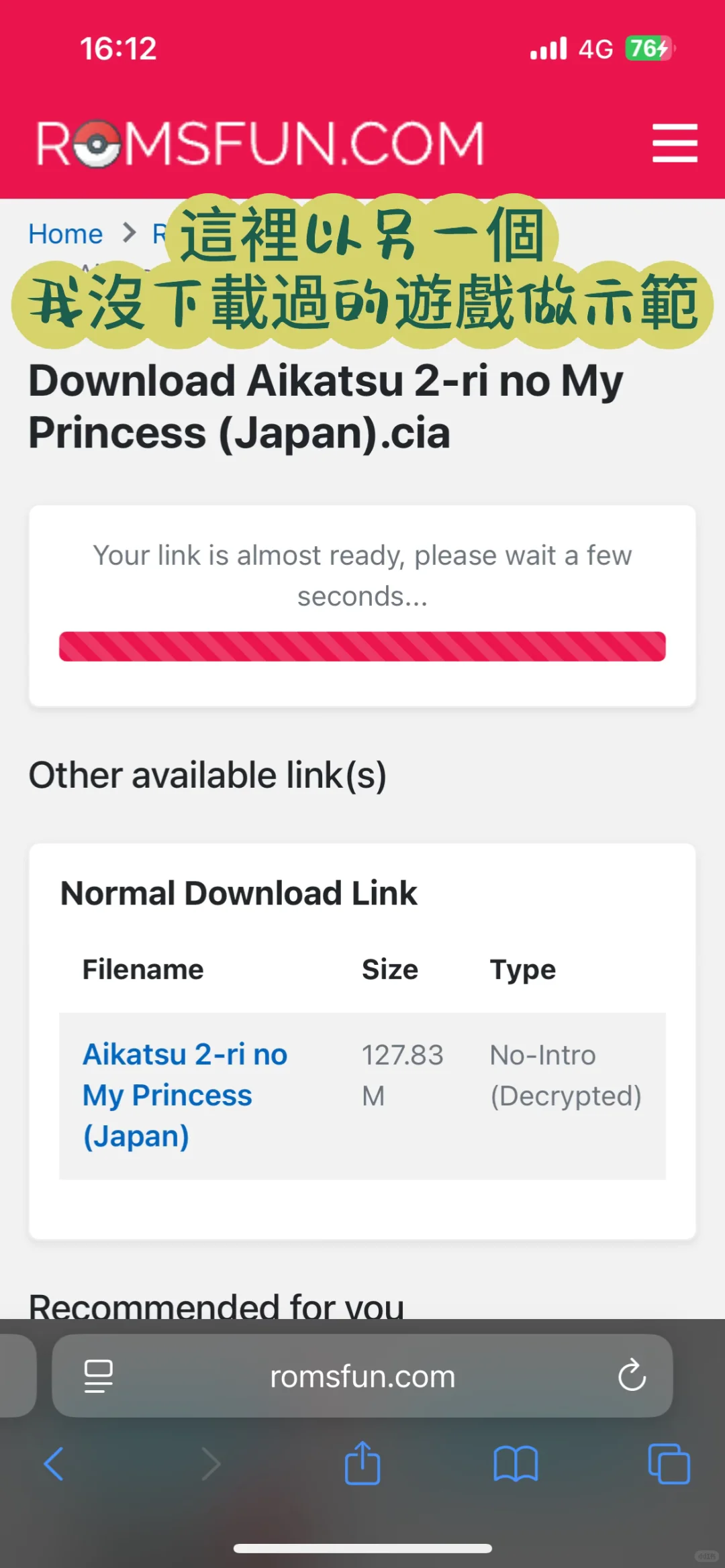 如何在iOS上免費遊玩偶像活動3DS簡單教程