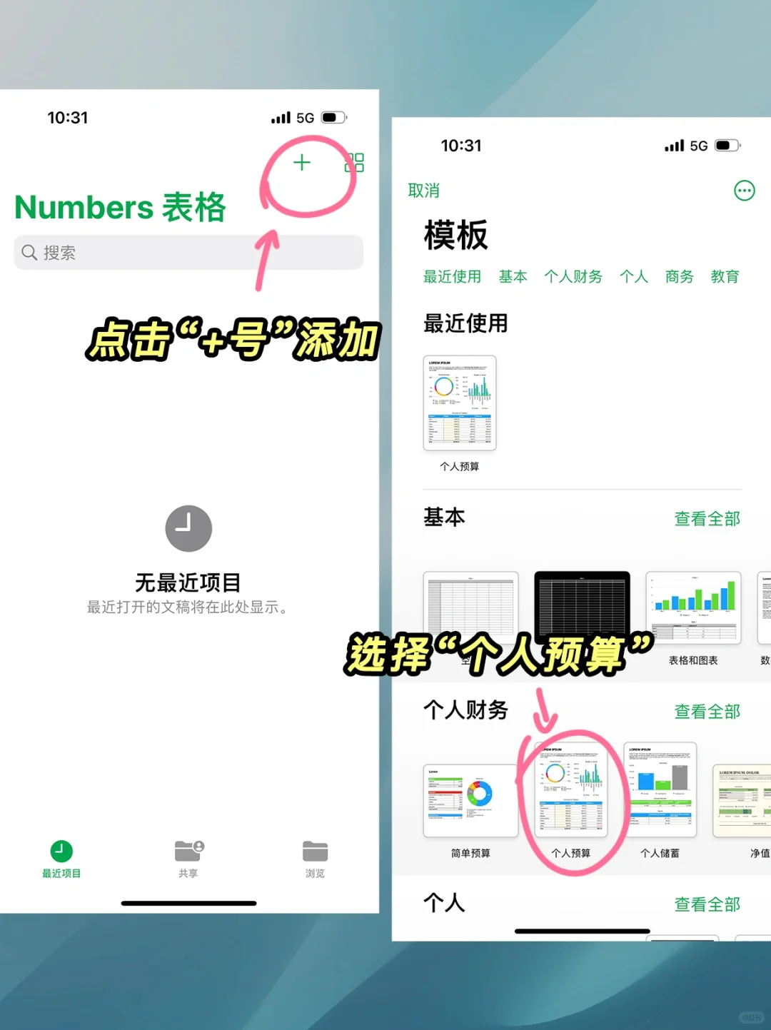 吹爆‼️iPhone手机自带的记账功能