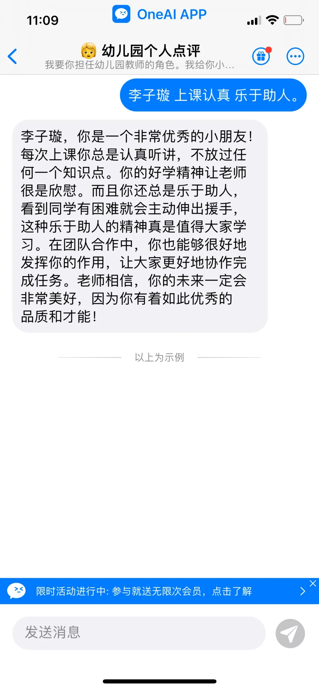 新手幼儿园教师文案必备APP