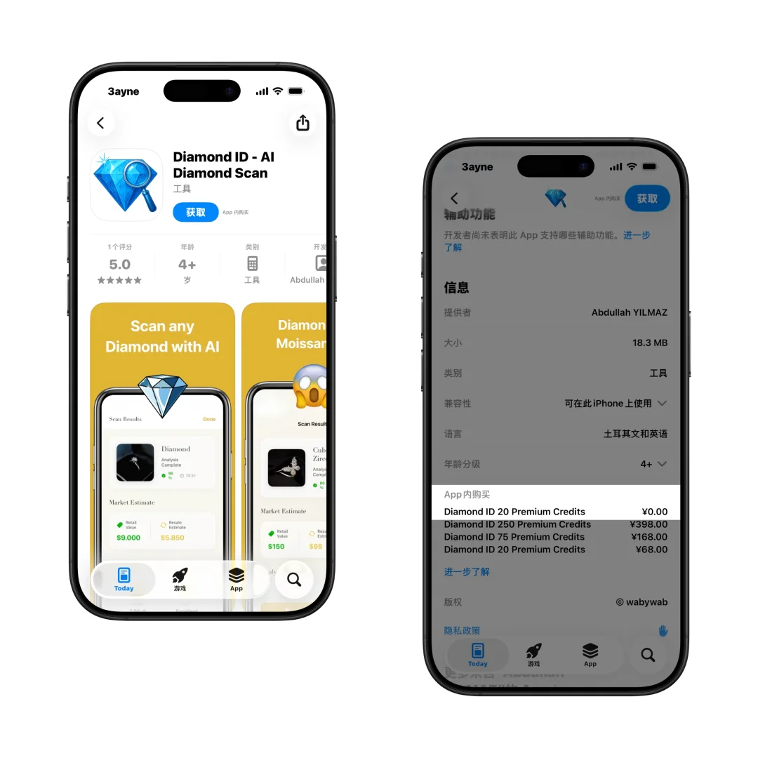 今日限免App：Diamond ID（内购限免）
