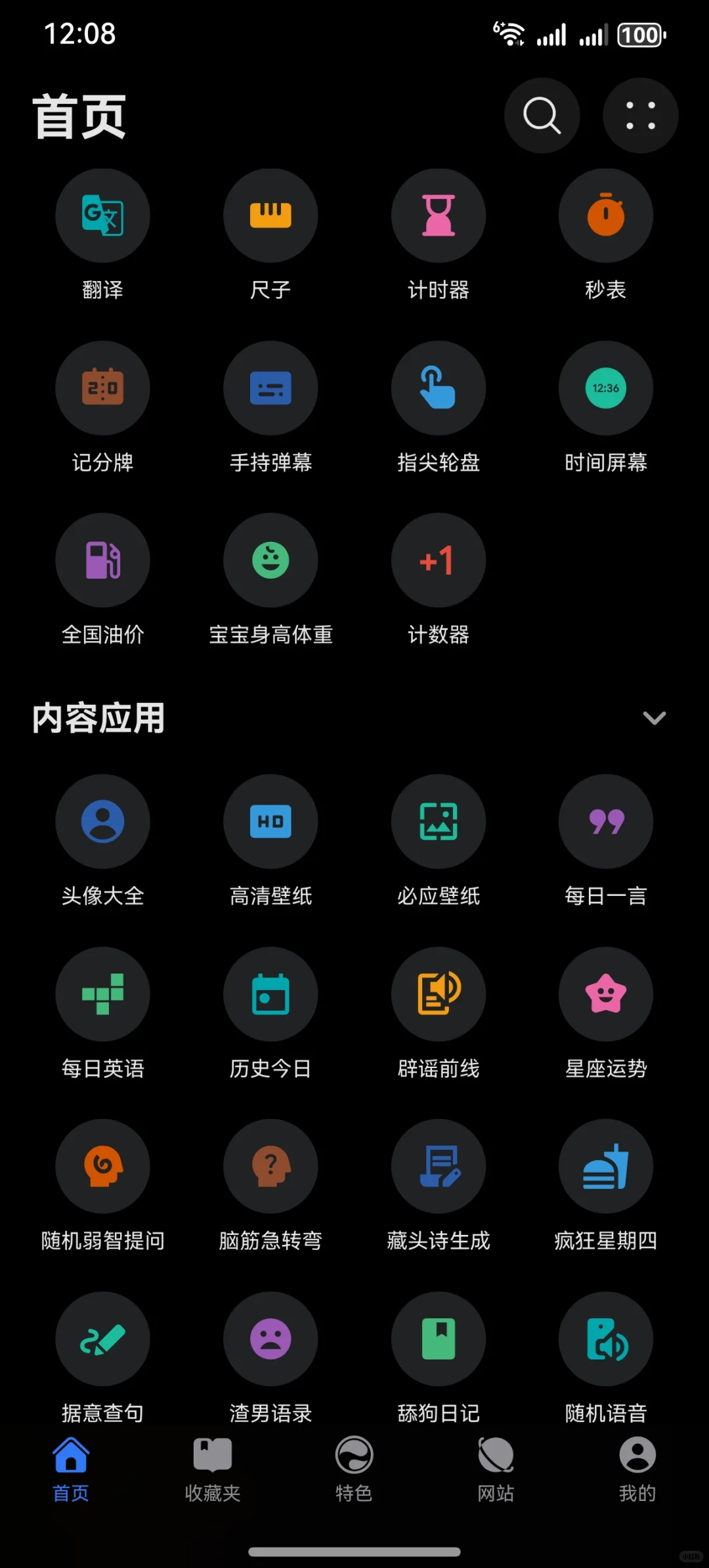 大半夜被鸿蒙震惊