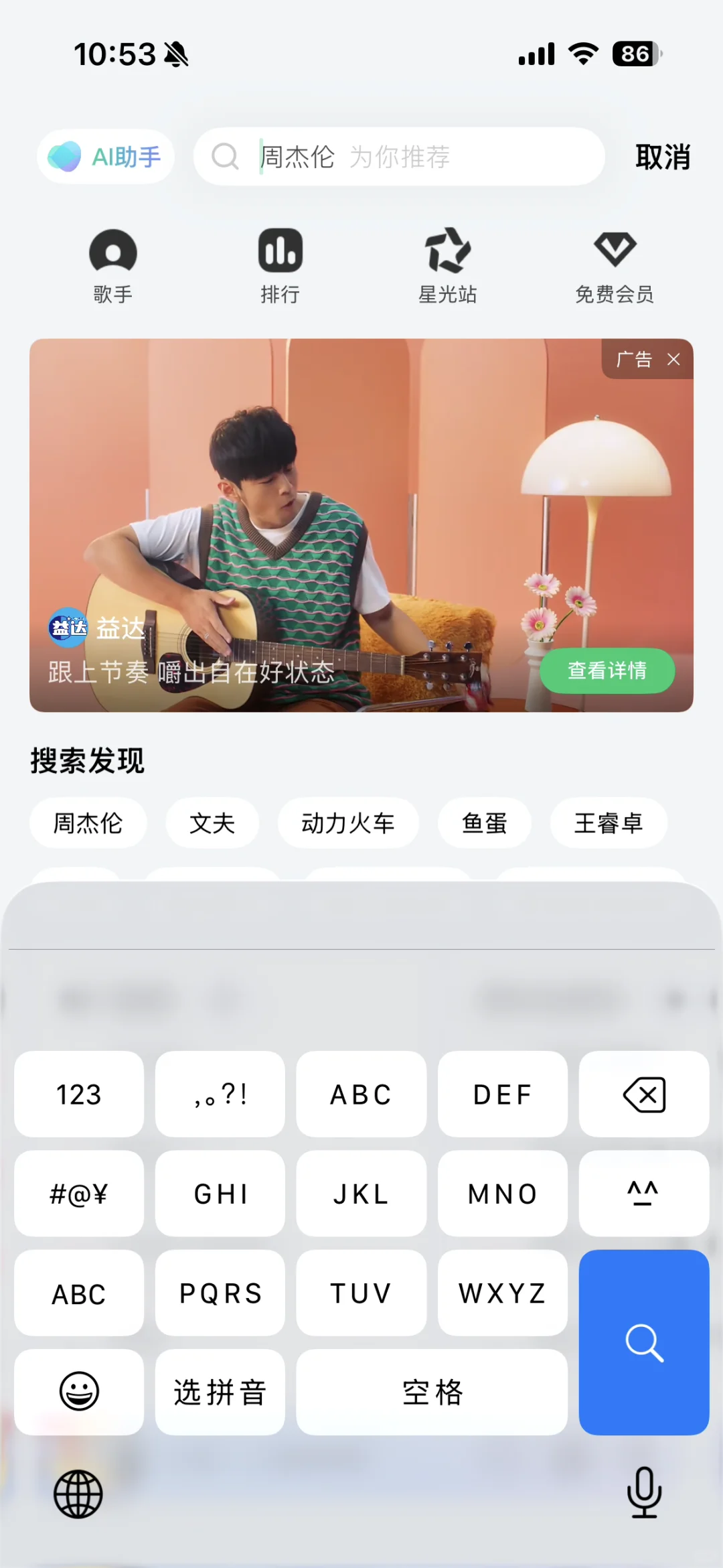 ios26输入法适配APP