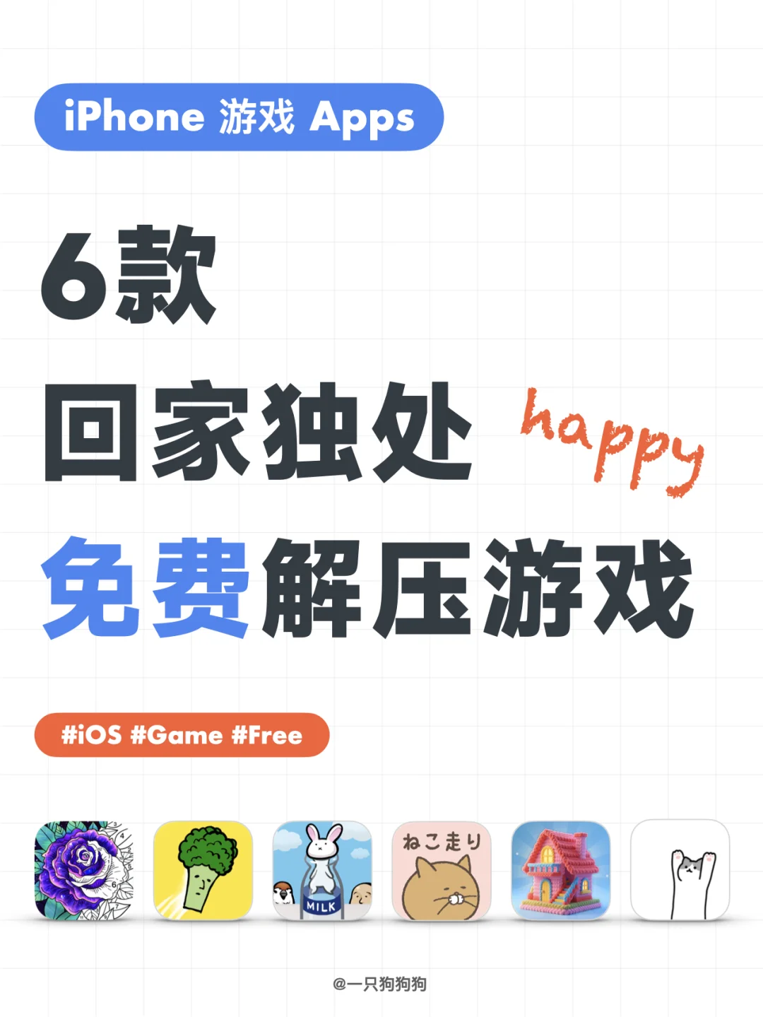 这6款免费游戏app，一个人玩到停不下来
