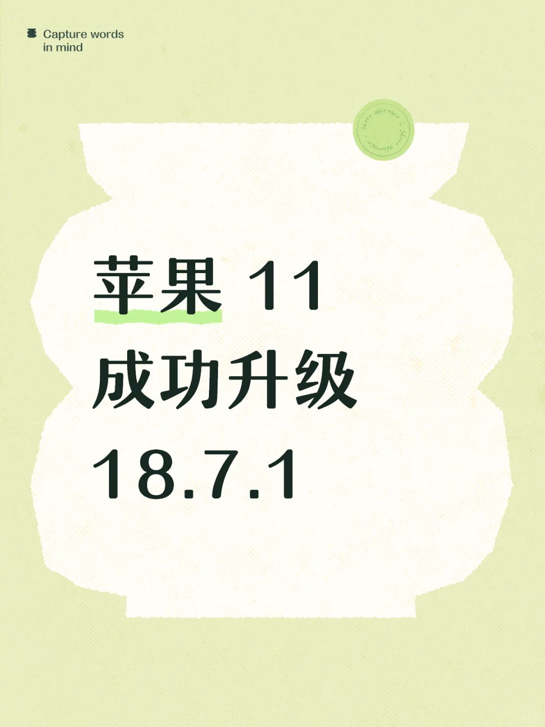 苹果18.7.1更新实测!利远大于弊的真实体验