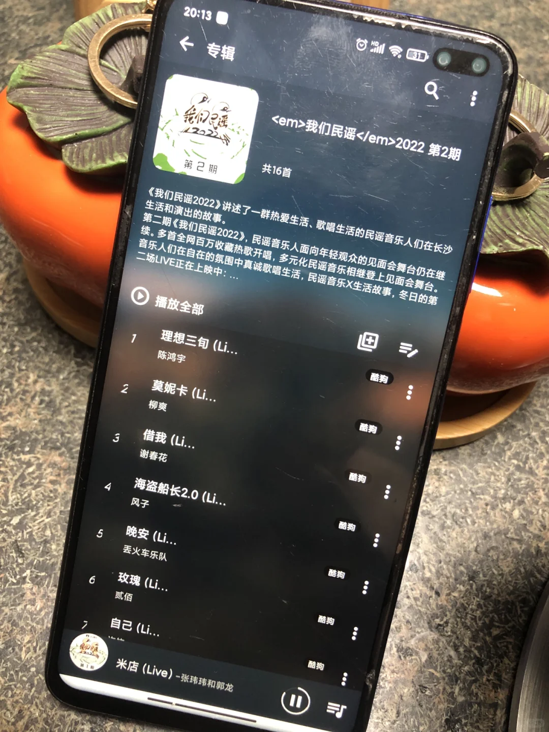 这款免费听歌软件，真的爱麻了！