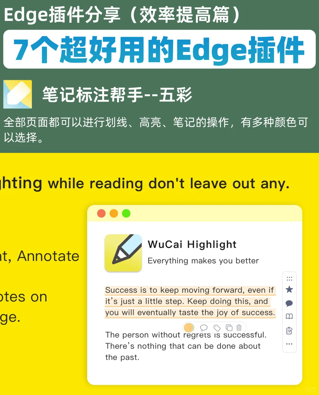 7个超好用的Edge浏览器插件，建议看完