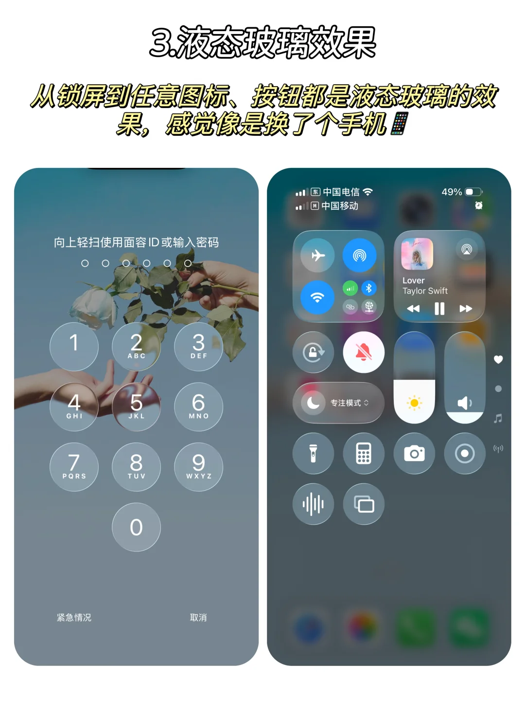 苹果iOS26这12个新功能真的香，你一定要知道