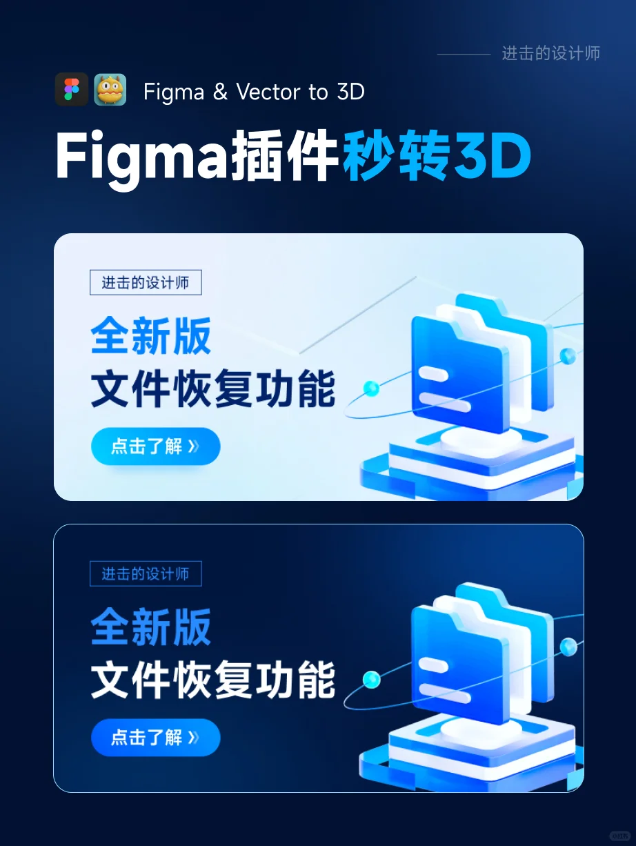 还在苦苦学3d？都给我去用这个一键转3d插件