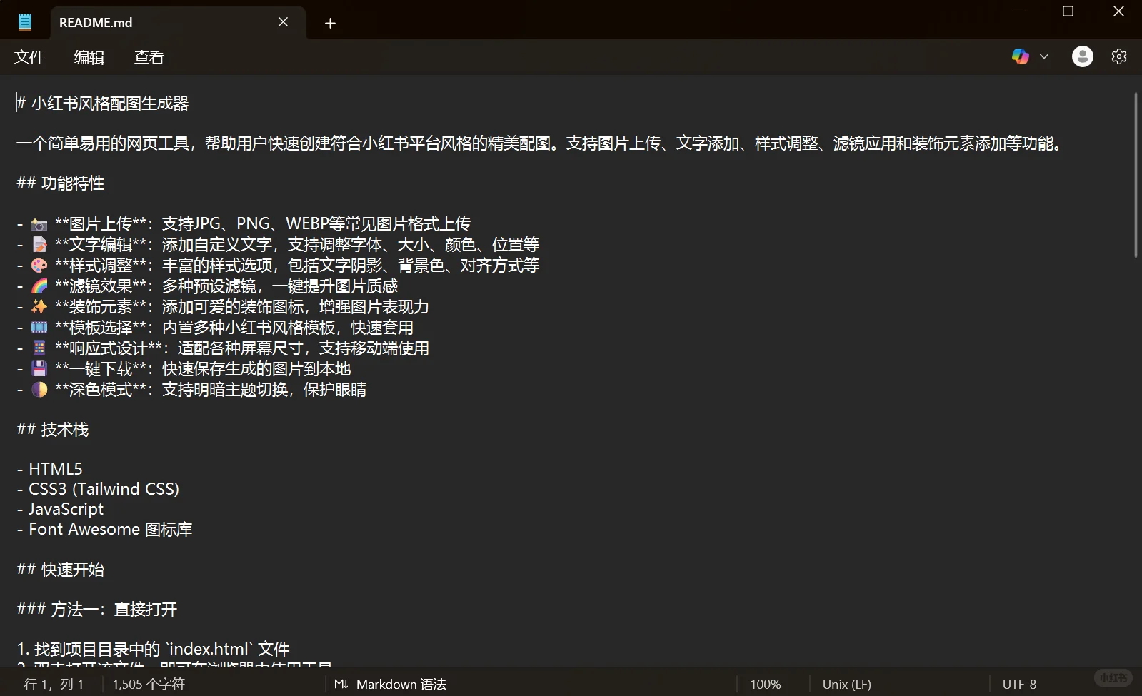 Trae实战记录！教你5分钟做出小程序