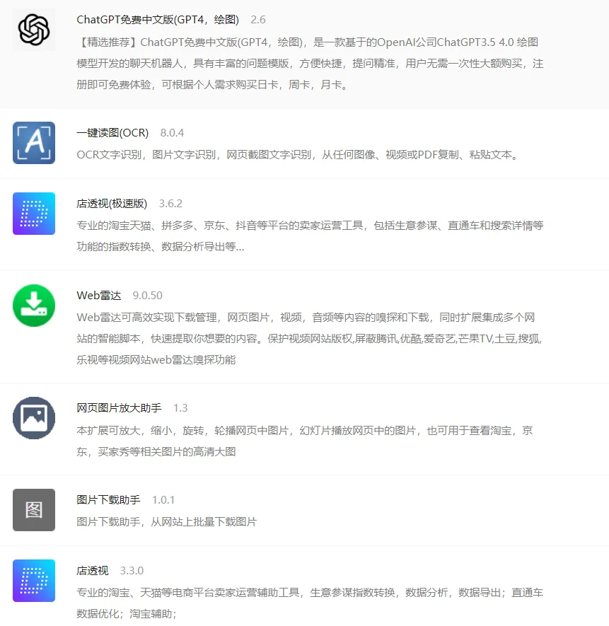 你用浏览器不用插件等于白用！