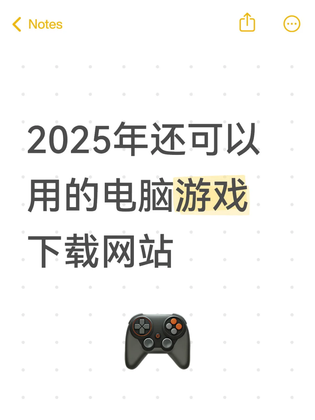 2025年还可以用的电脑游戏下载网站