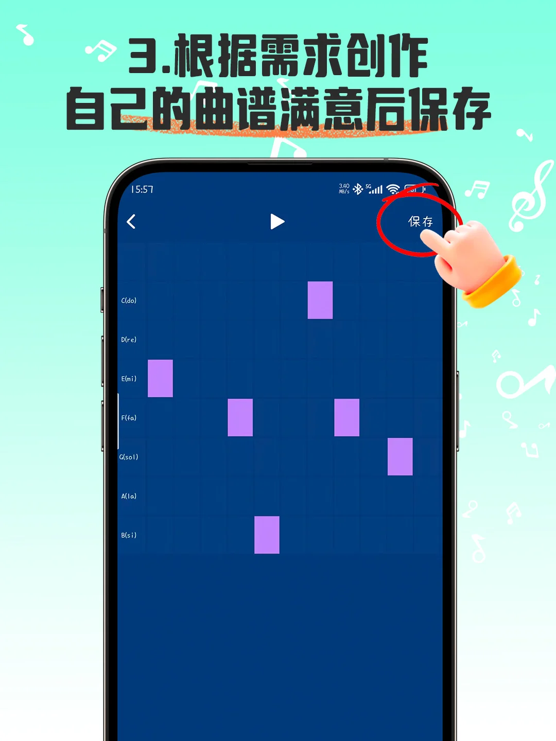 安卓手机“节拍”功能手机教程