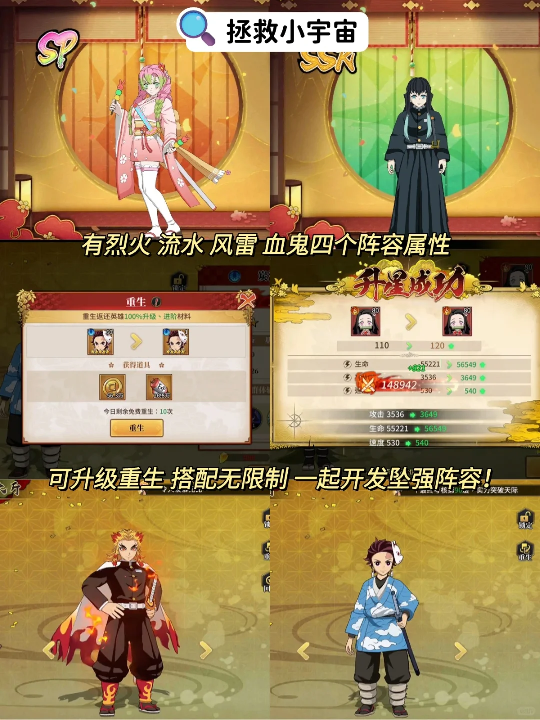 鬼灭之刃手游❗️终于抽到弥豆子了😭