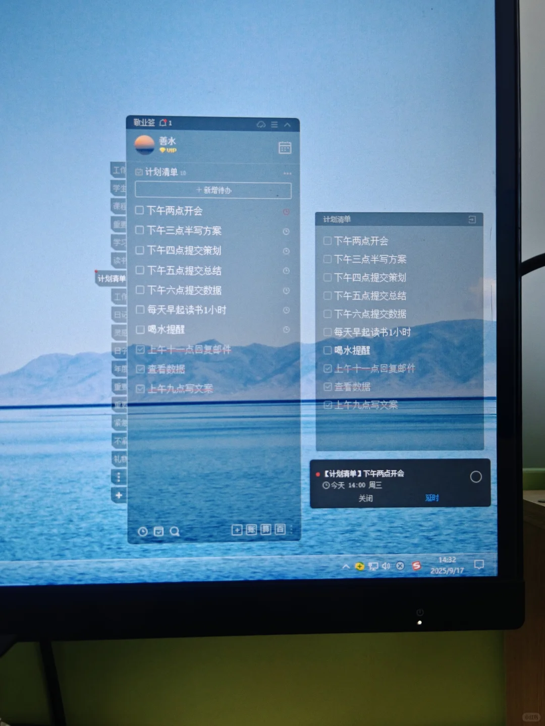 Win电脑桌面便签+待办事项软件设置方法