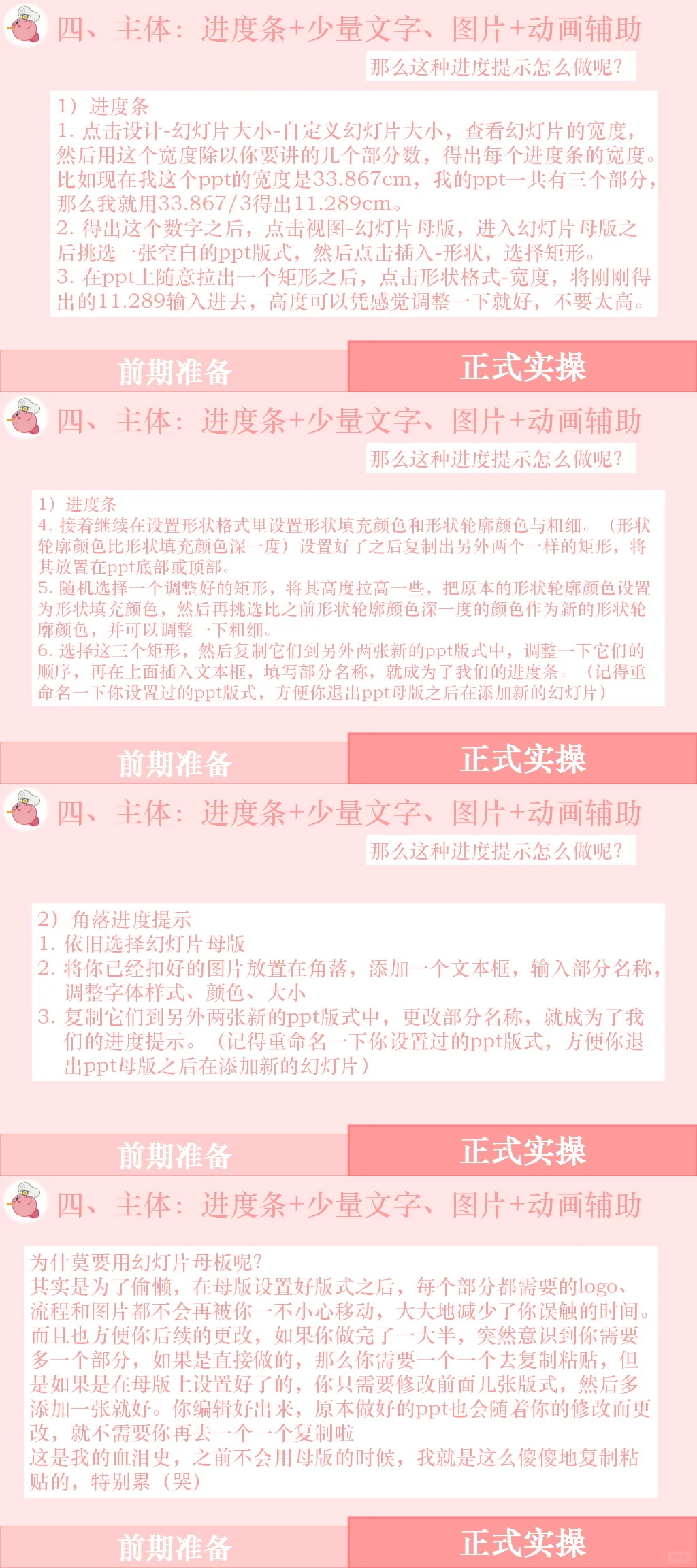 广外英专｜纯干货！不熟练电脑友好ppt的教程