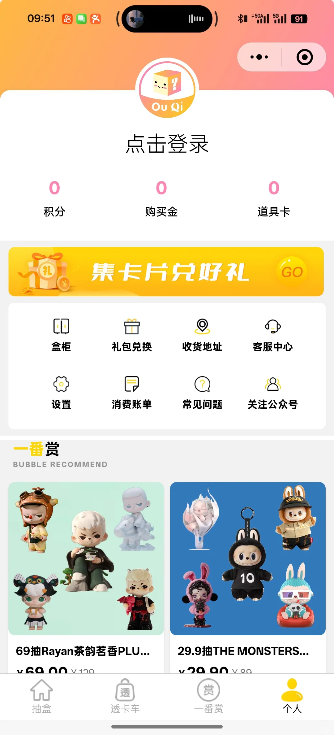 盲盒小程序APP开发搭建