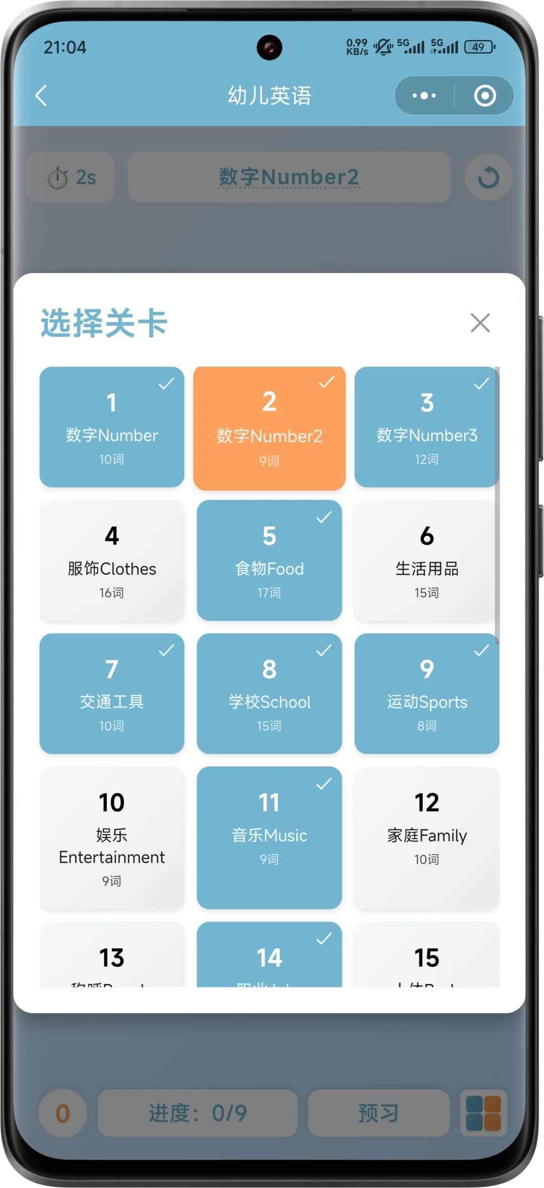 小程序的单词消消乐玩过没，永久免费