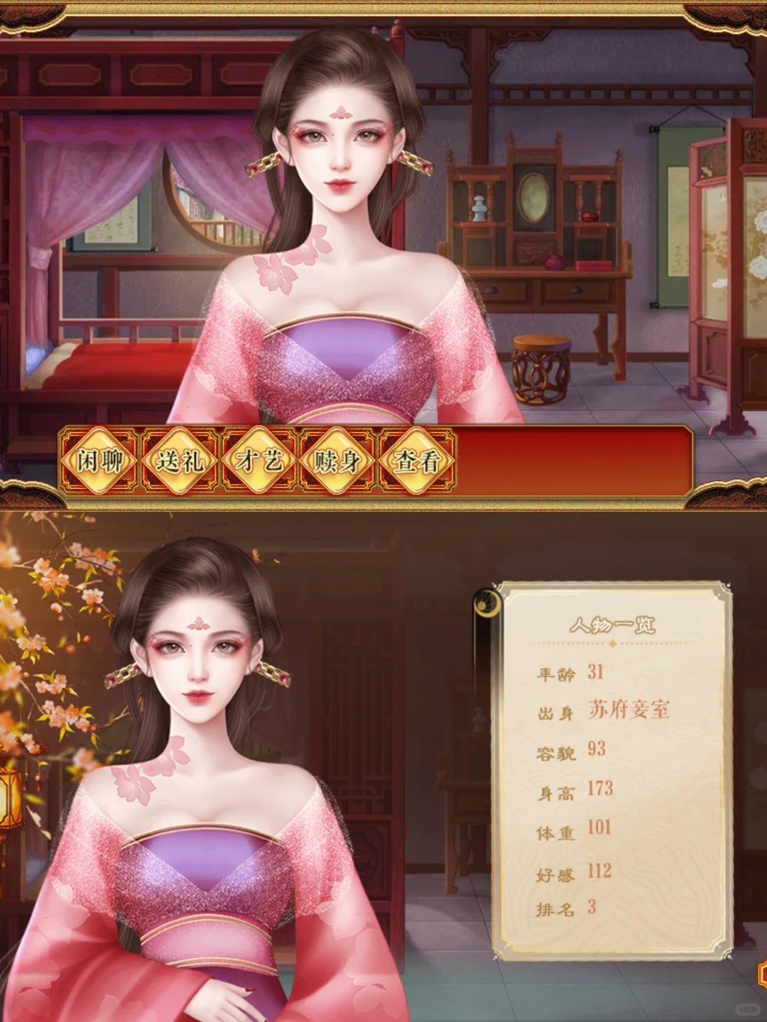 把已孕嚣张小妾发卖春楼，几个月后送来孩子