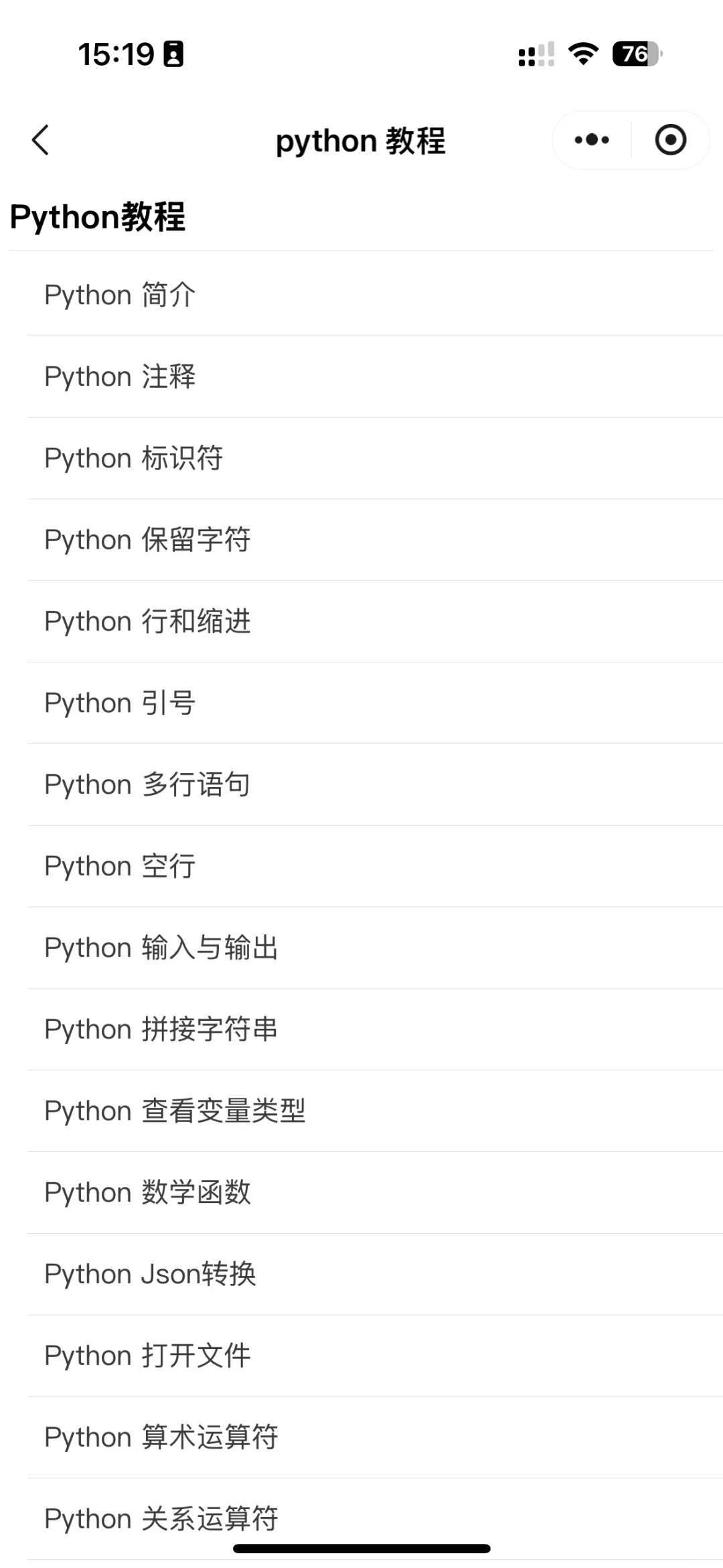 为什么我学python的时候，不知道这个APP