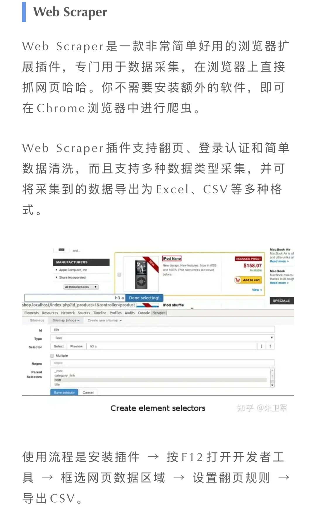 这 8 个爬虫神器，你都用过吗？