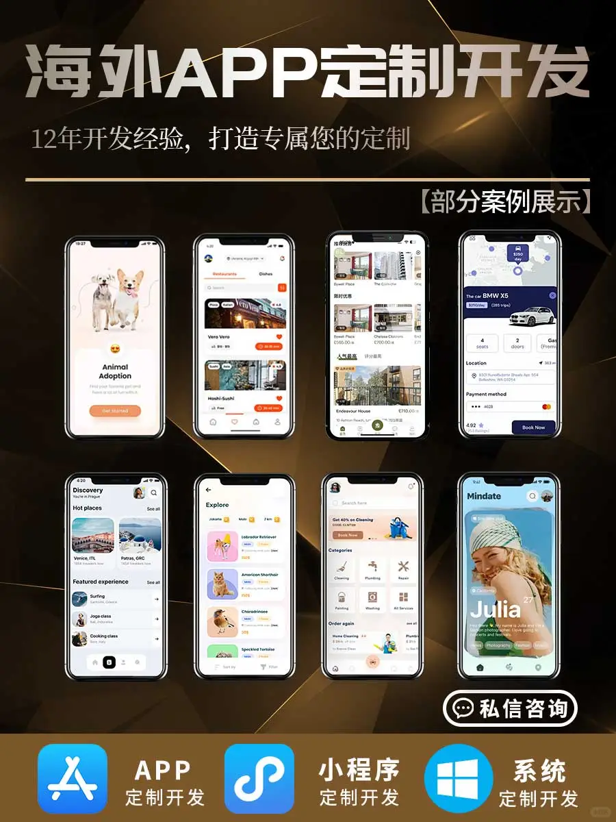 定制开发一款APP需要多少钱?周期要多久?