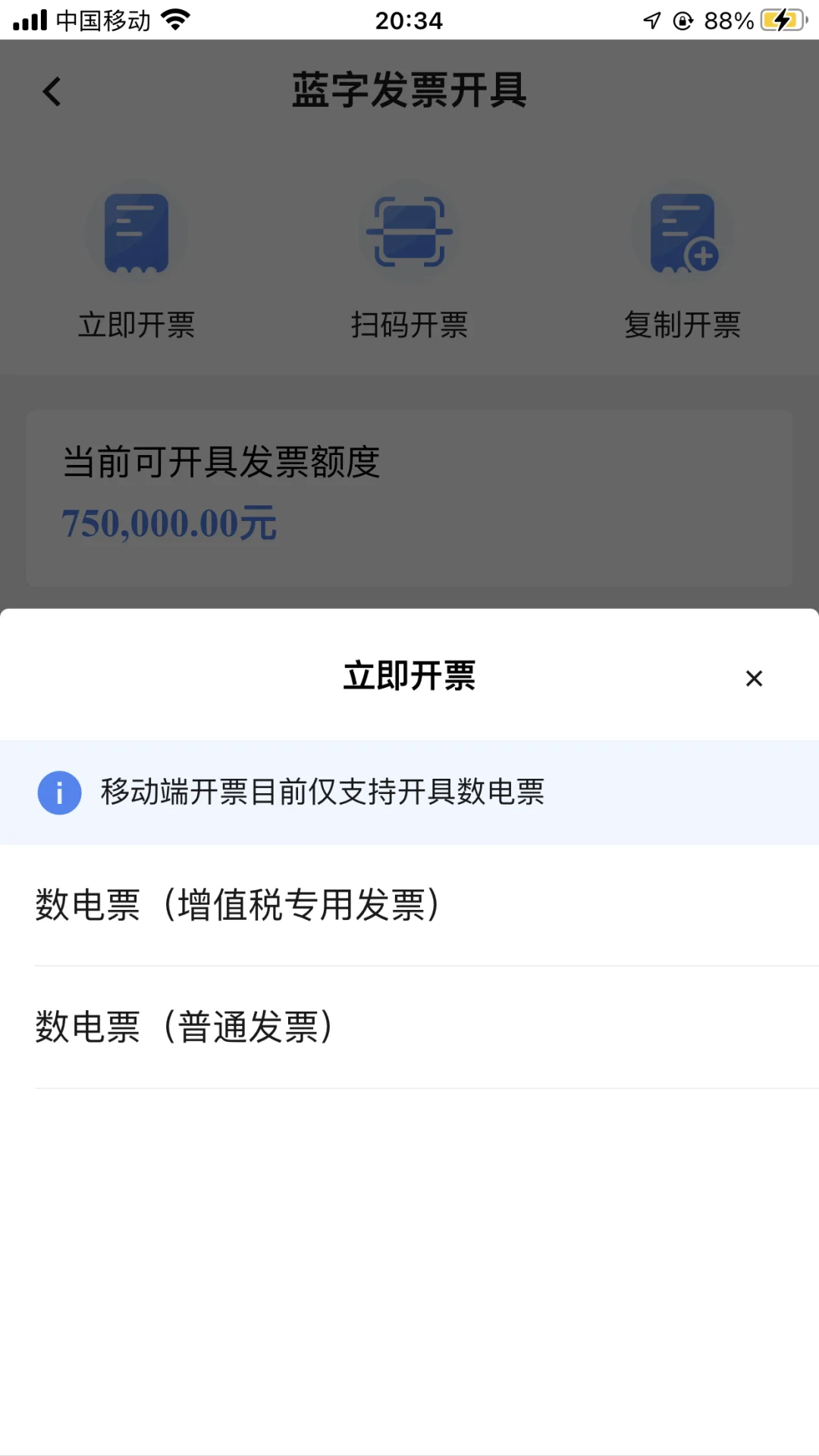 全国统一“电子税务局APP”上线！太方便了