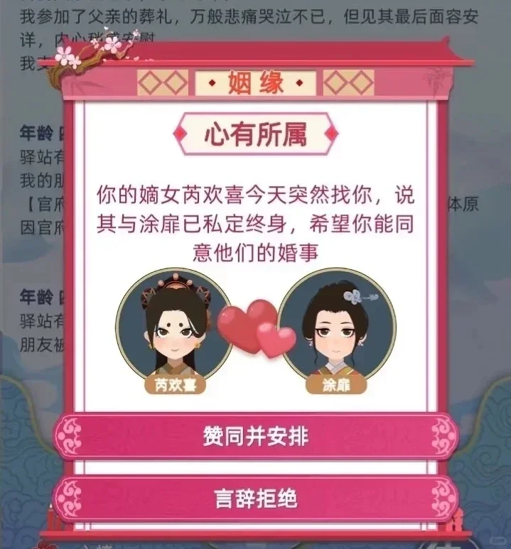 古代人生无限玉佩版分享🥰最喜欢模拟器游戏