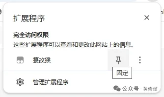 篡改猴/油猴 (Tampermonkey)安装方法