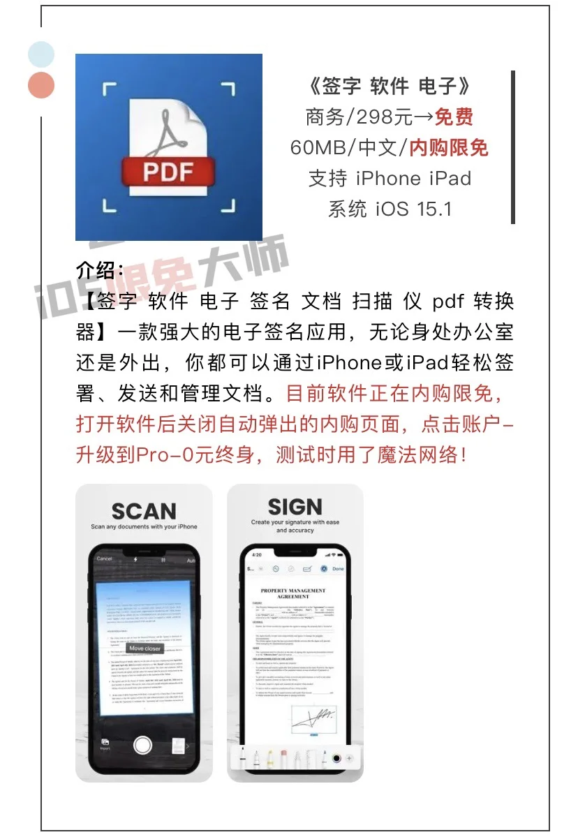 6月23日精选iOS限免软件