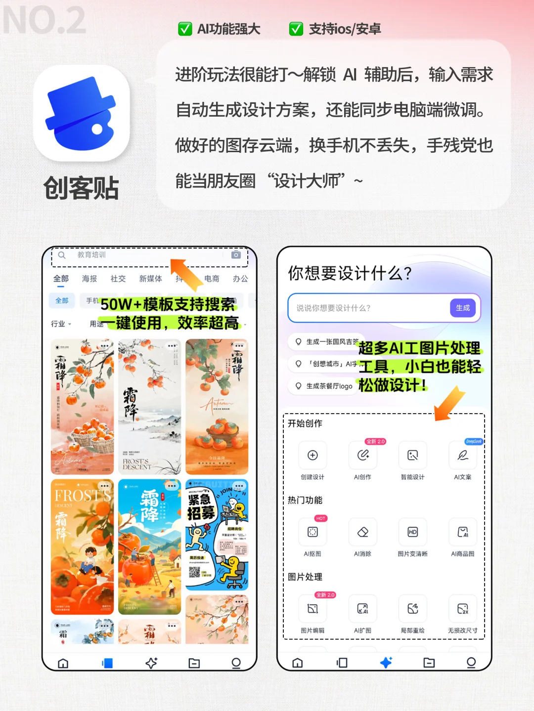 🔥女生手机该有的6款神仙APP！悄悄惊艳所有人