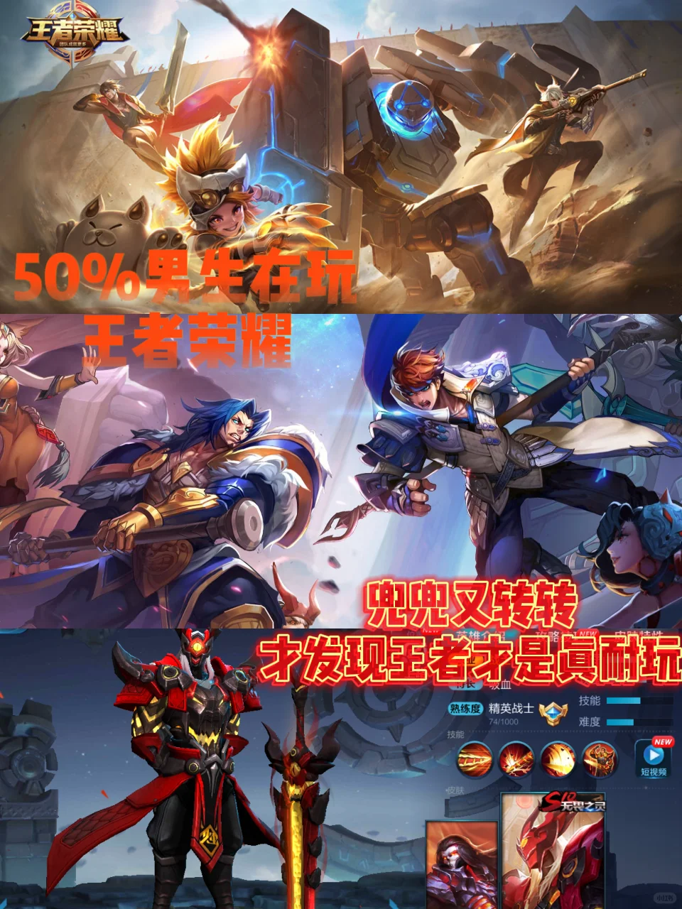 男生都在玩啥手游？最后一个100%在玩