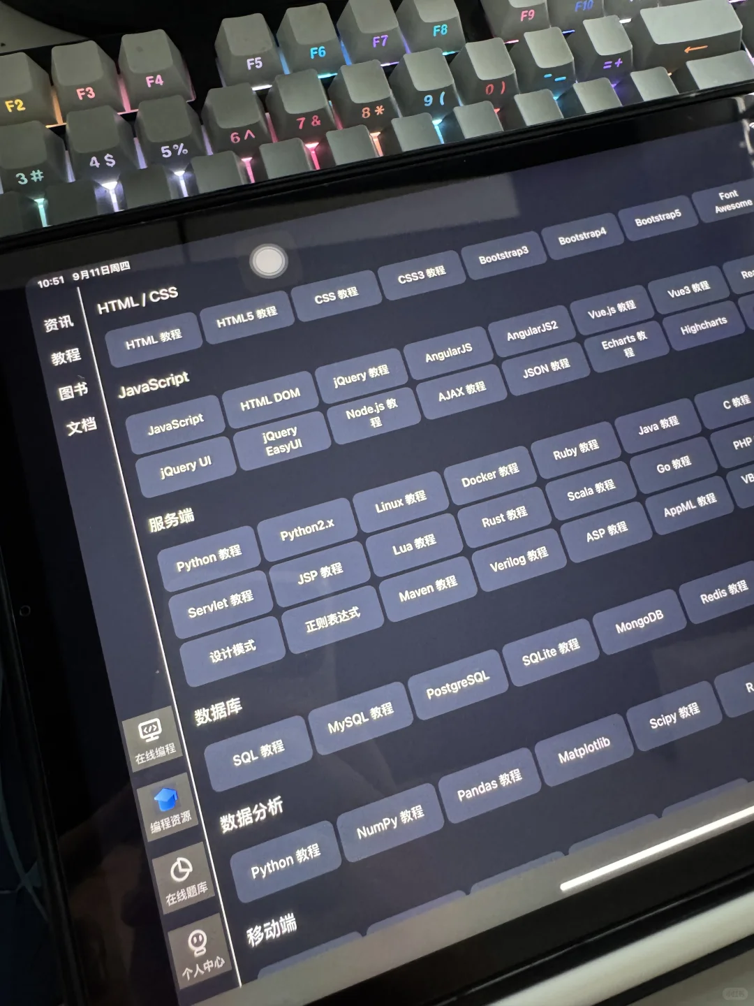 这个软件我愿称之为平板学习之神！！