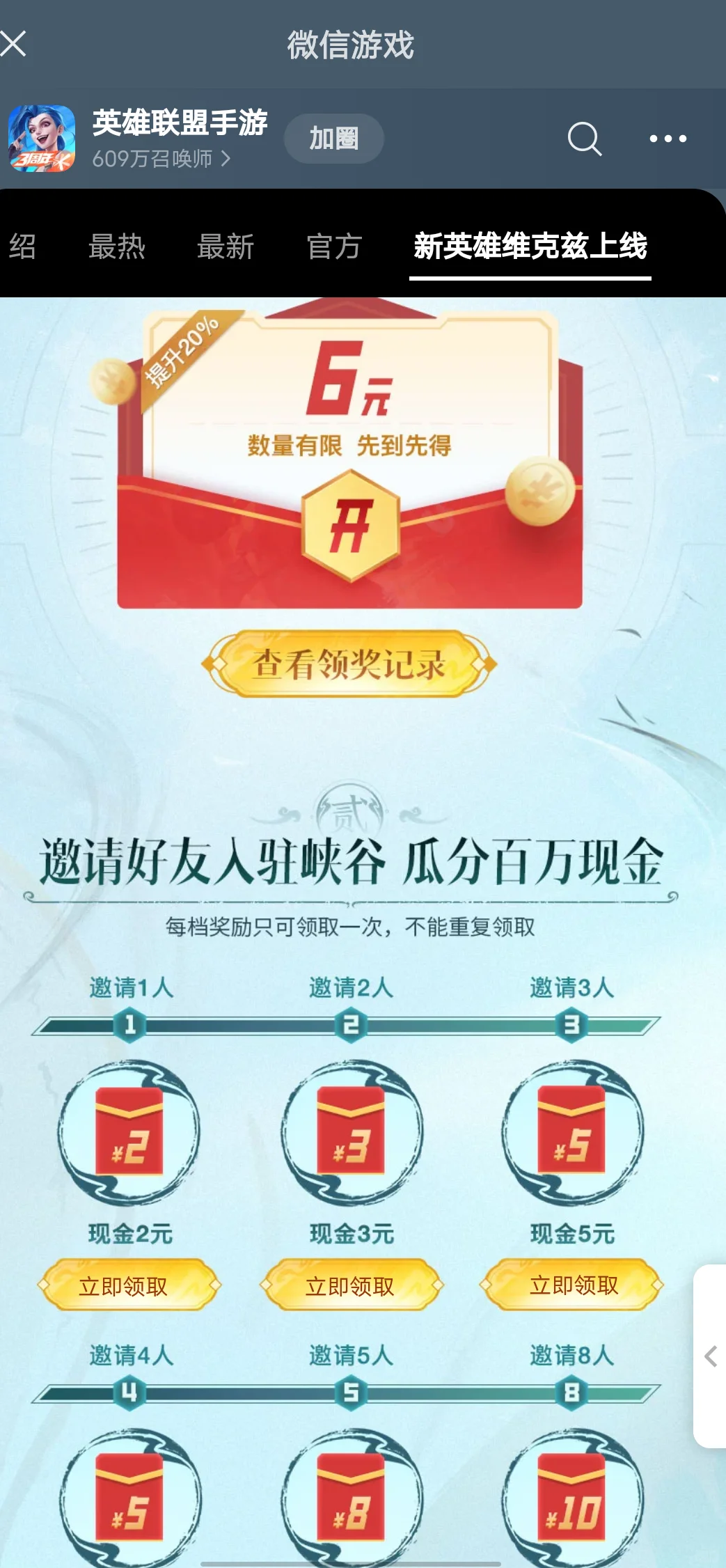 游戏红包(限微信登录，游戏新用户)