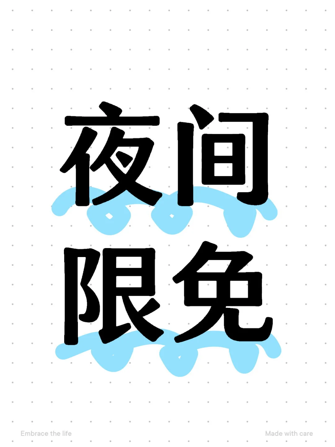 限免应用，增加了几个免费应用