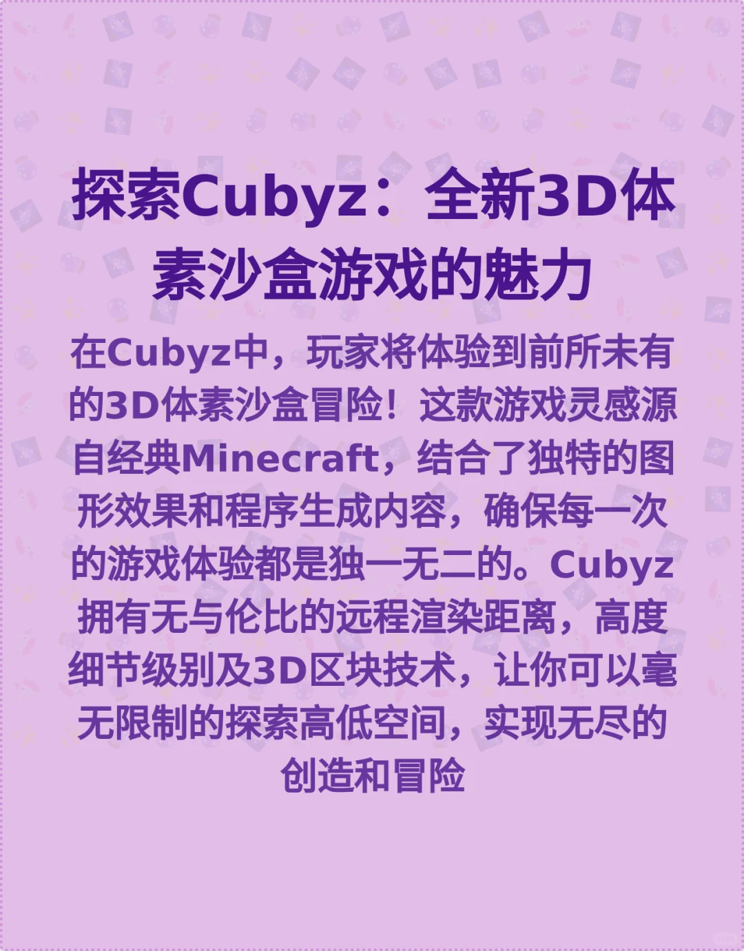 探索Cubyz：全新3D体素沙盒游戏的
