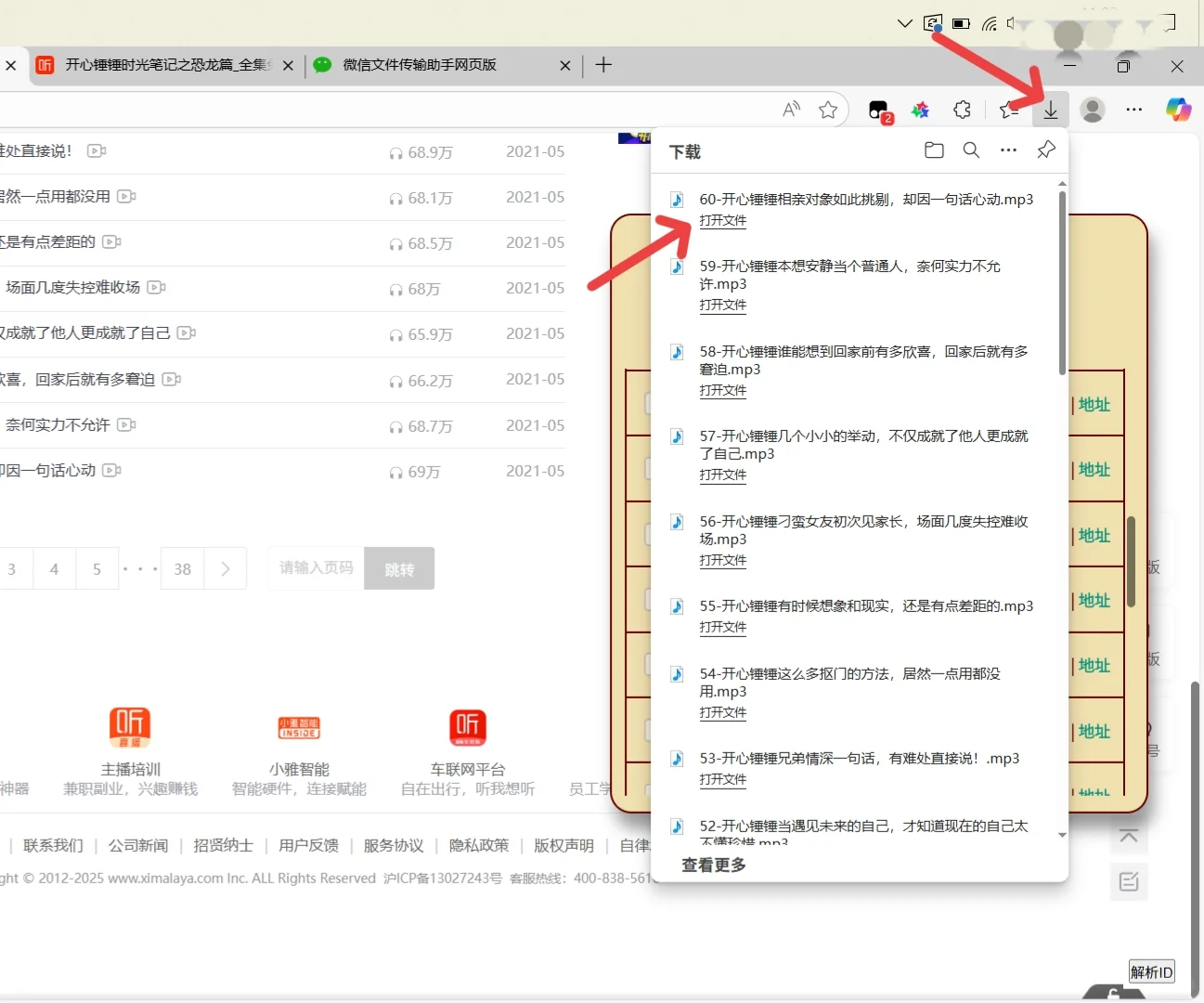 篡改猴/油猴 (Tampermonkey)安装方法