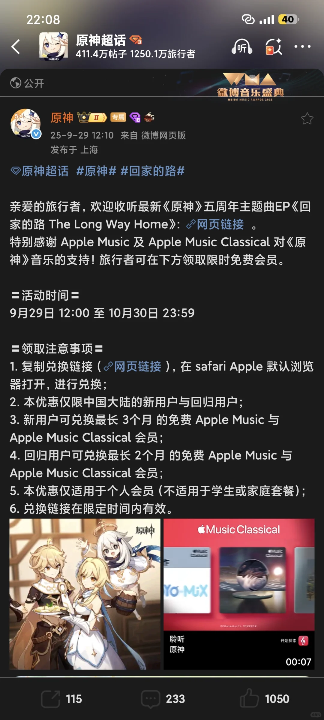 老米你真的好样的🥺免费音乐都搞来了