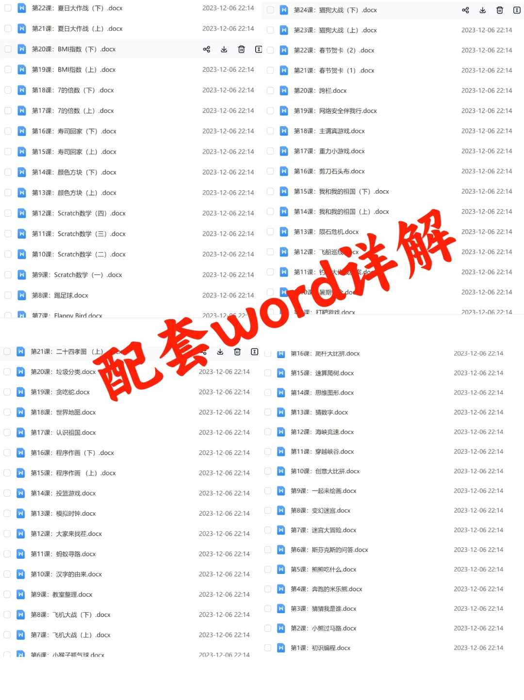 图形化编程少儿社团课源码素材课件集合整理