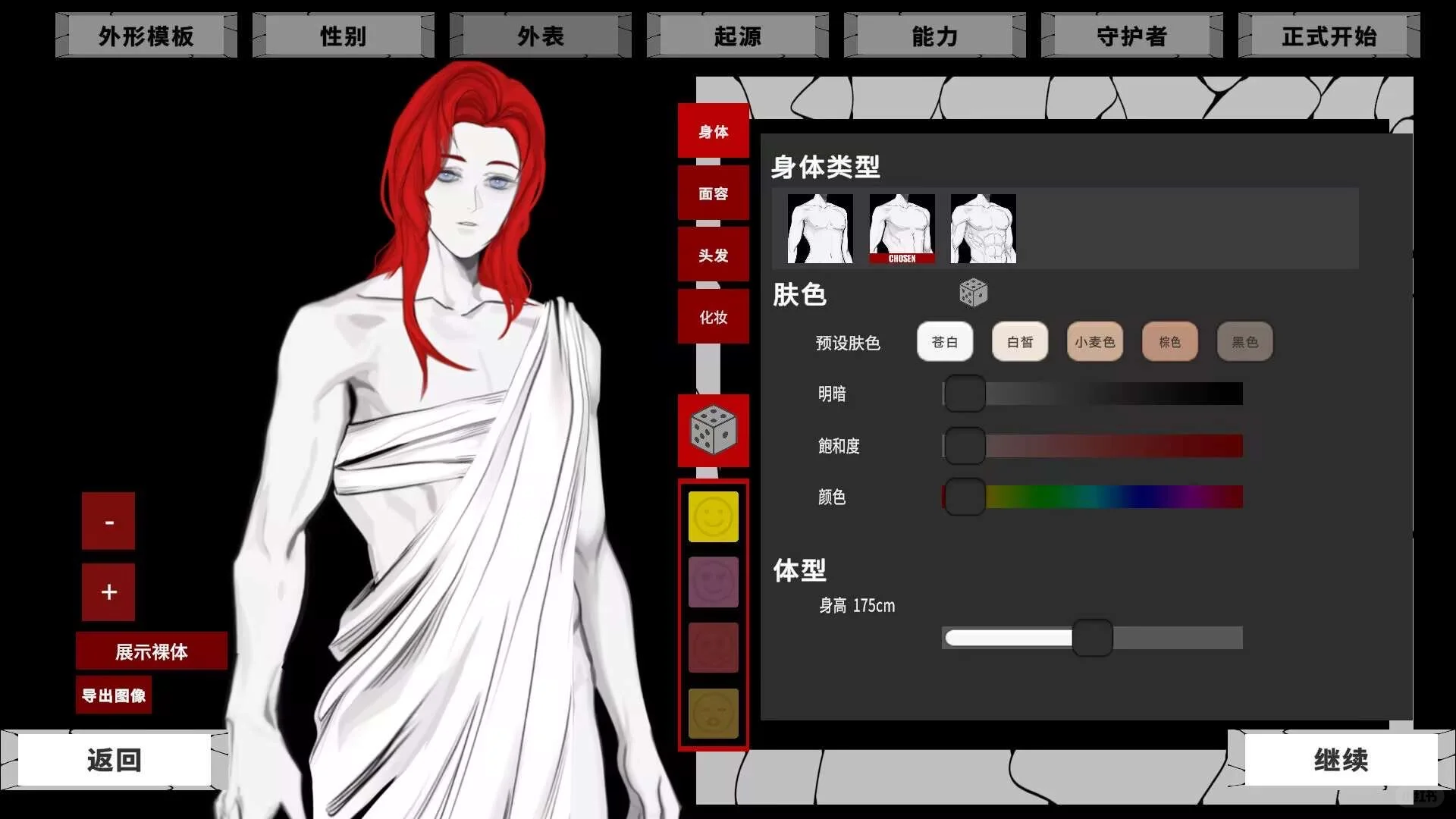 支持扶她/cunt boy的捏脸系统