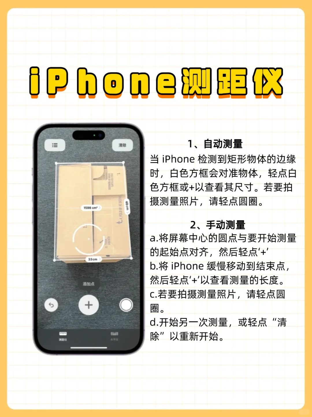 苹果自带App不要删，把iPhone 用回本！