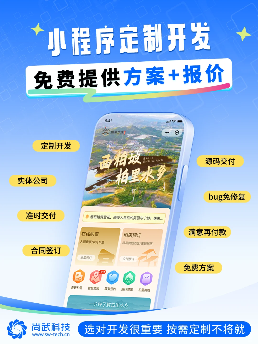 小程序定制开发多少钱？小程序开发案例分享