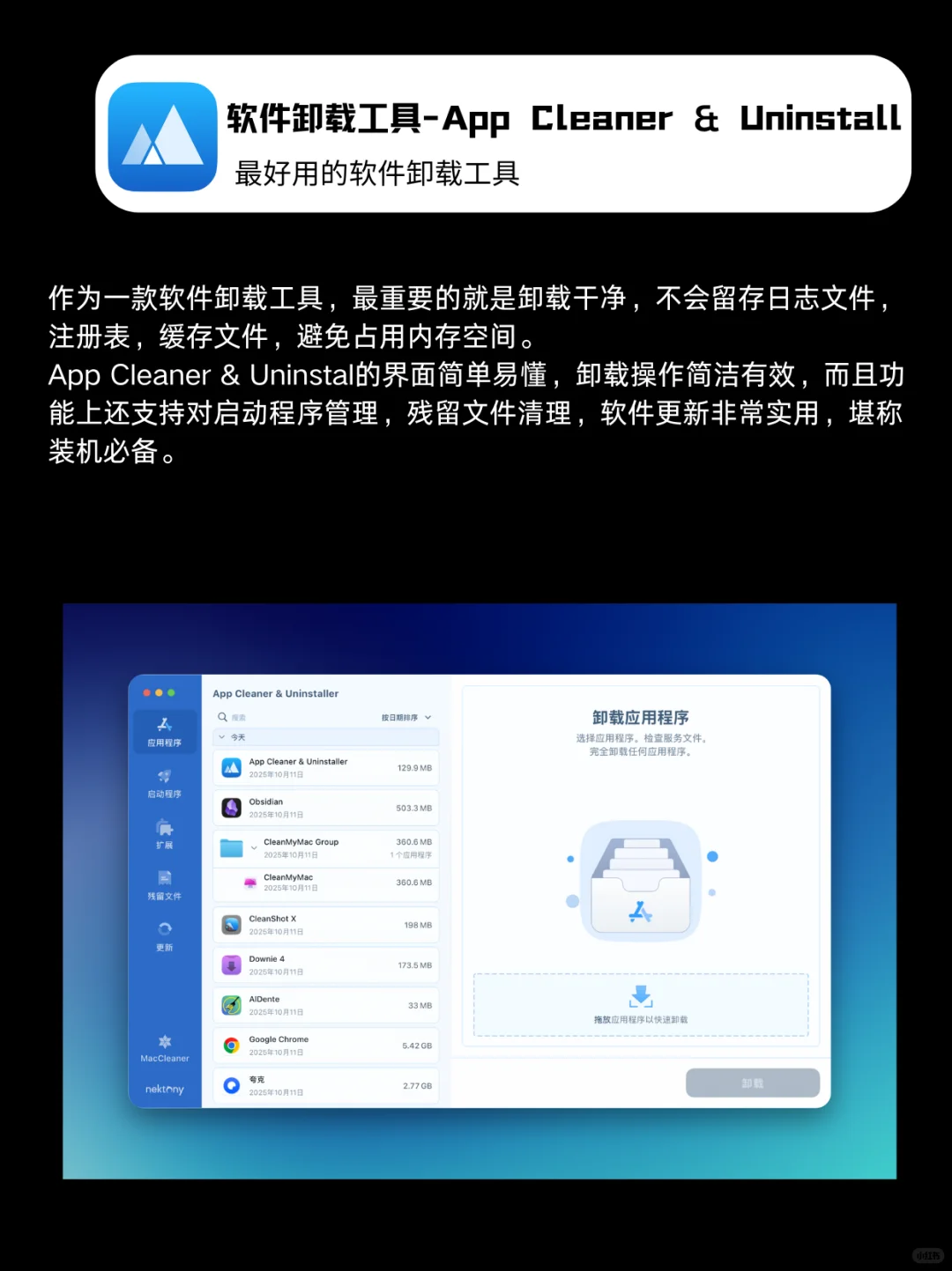 mac电脑装机必备软件推荐（第一期）