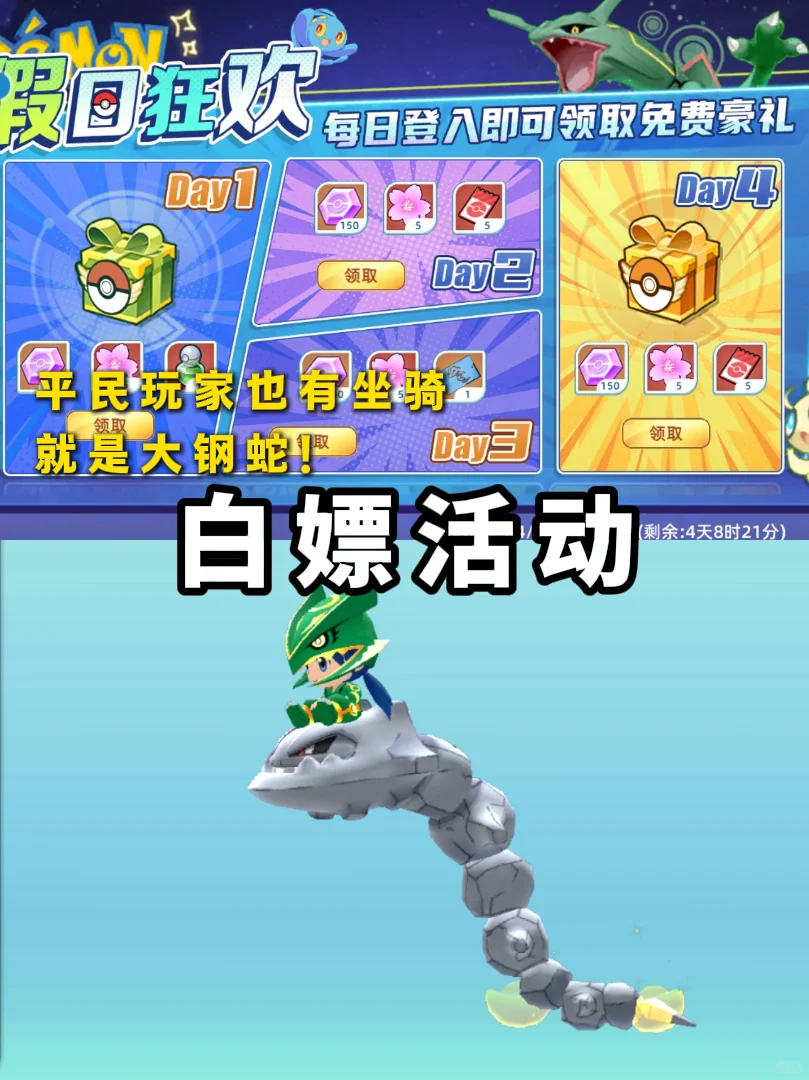 宝可梦手游，年度最佳游戏！