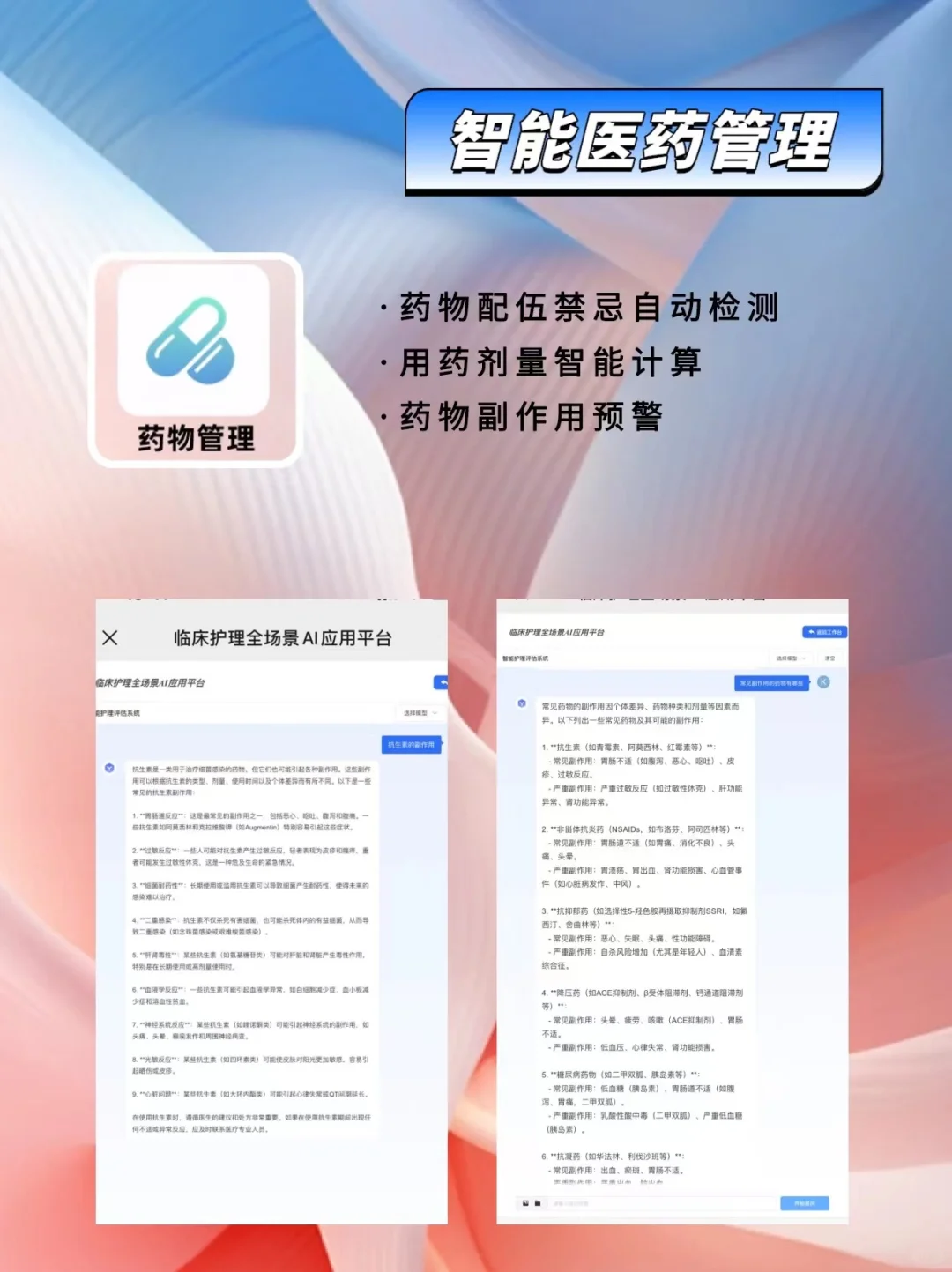 强烈建议护士人手一个🔥