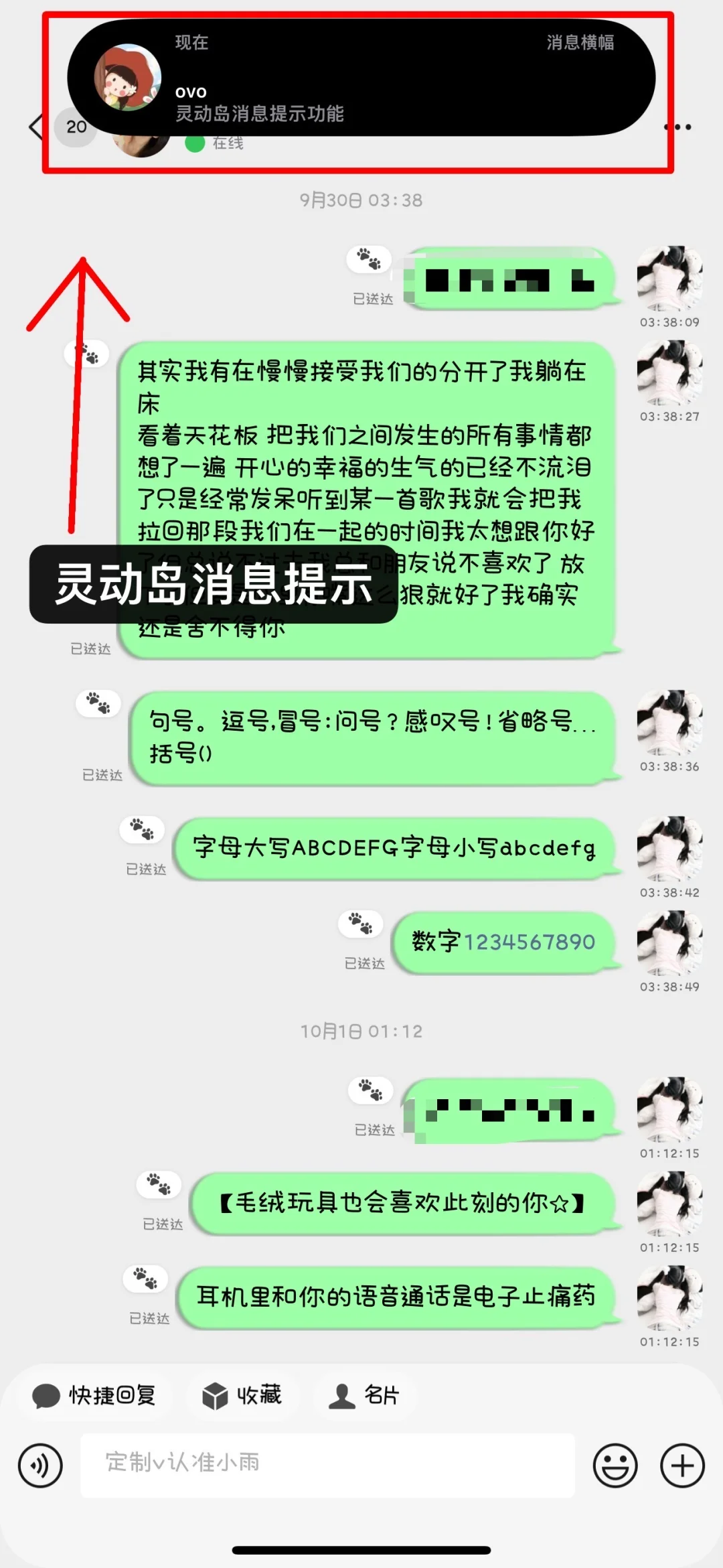 分享我的微信插件！