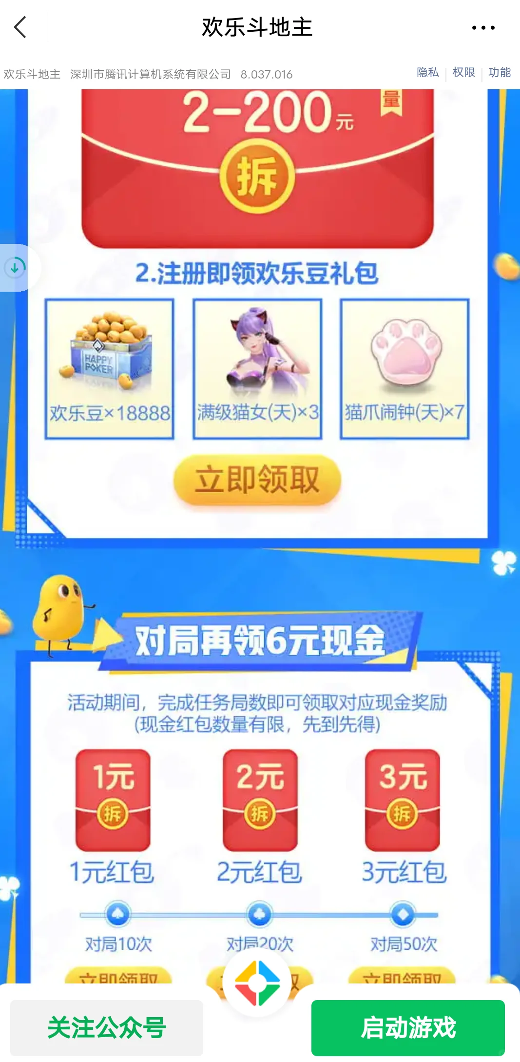 游戏红包(限微信登录，游戏新用户)