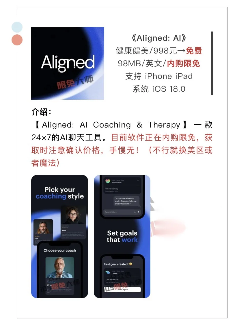 10月3日精选iOS限免软件