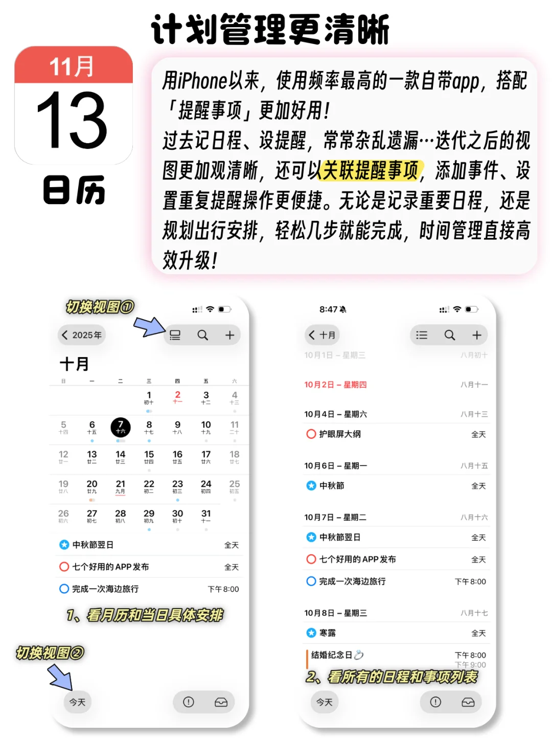 新到手的iPhone，一定要装的6个app！
